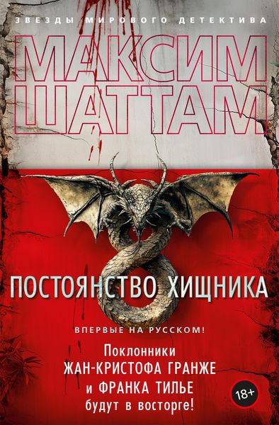 Produktbild: Postoyanstvo hishchnika
