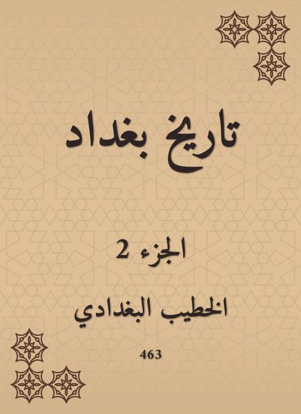 Produktbild: History of Baghdad