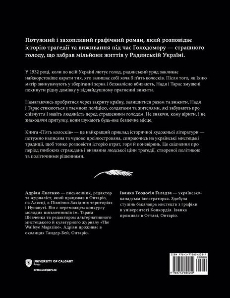 Produktbild: Piat Koloskiv