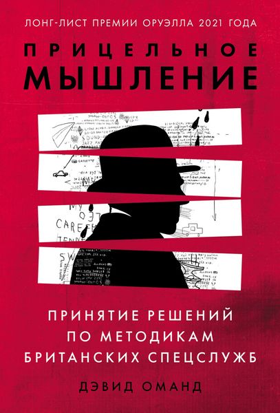 Produktbild: How Spies Think Ten Lessons in Intelligence