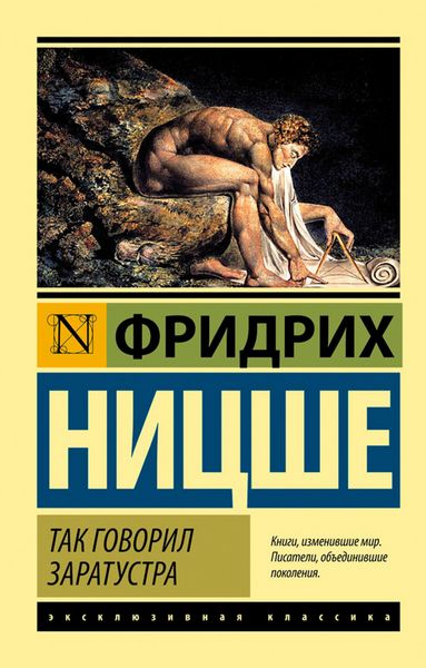 Produktbild: Tak govoril Zaratustra