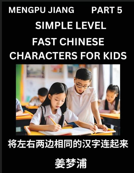 Produktbild: Chinese Characters Test Series for Kids (Part 5) - Easy Mandarin Chinese Character Recognition Puzzles, Simple Mind Games to Fast Learn Reading Simpli