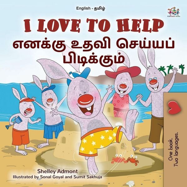 Produktbild: I Love to Help (English Tamil Bilingual Children's Book)