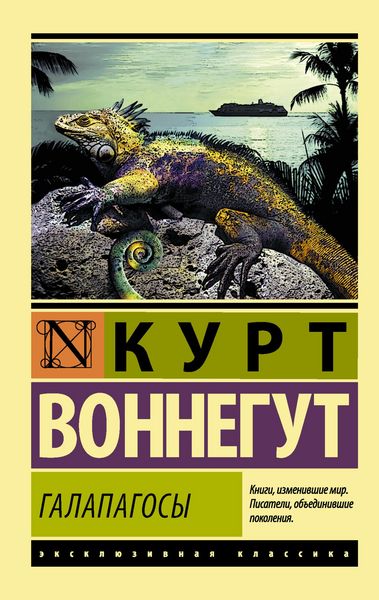 Produktbild: Galapagosy