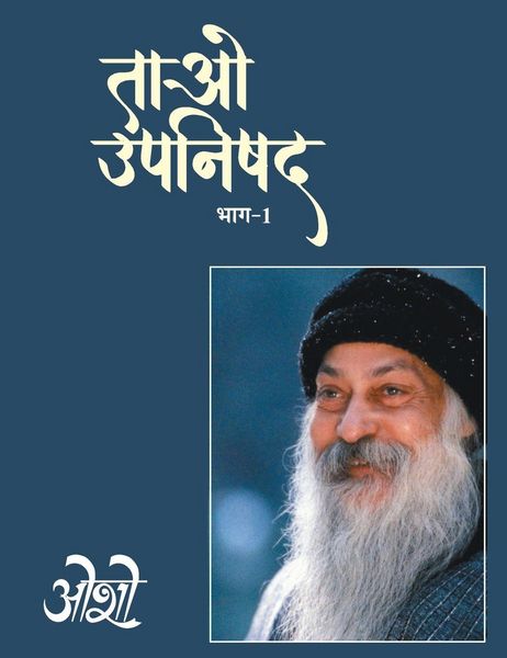 Produktbild: Tao Upnishad - 1 (ताओ उपनिषद - 1)