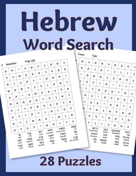 Produktbild: Hebrew Word Search