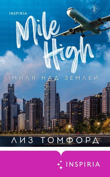 Produktbild: Milya nad zemley