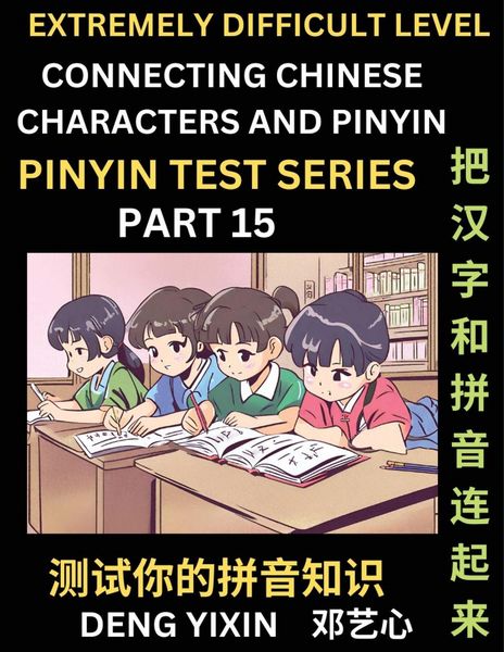 Produktbild: Extremely Difficult Chinese Characters & Pinyin Matching (Part 15)