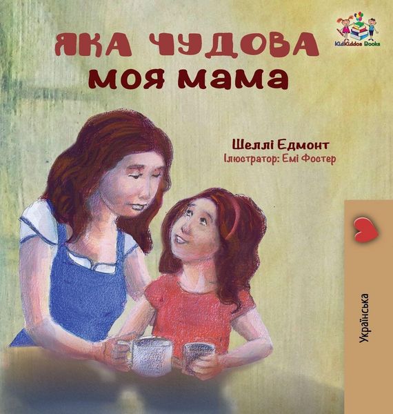 Produktbild: My Mom is Awesome