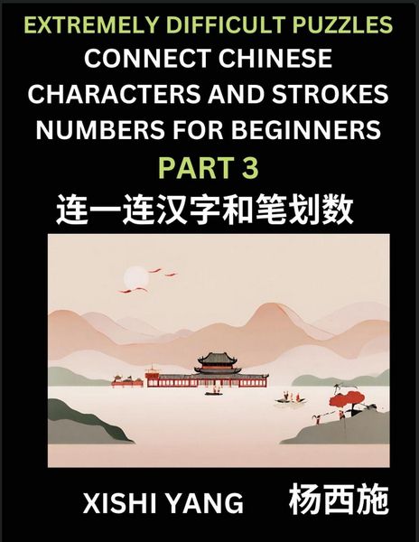 Produktbild: Link Chinese Character Strokes Numbers (Part 3)- Extremely Difficult Level Puzzles for Beginners, Test Series to Fast Learn Counting Strokes of Chinese Characters, Simplified Characters and Pinyin, Easy Lessons, Answers