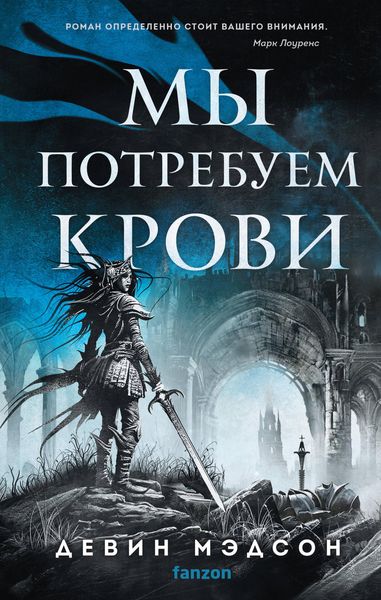 Produktbild: My potrebuem krovi
