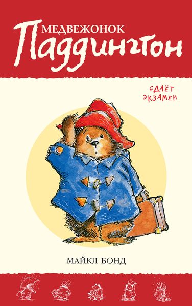 Produktbild: Paddington takes the test