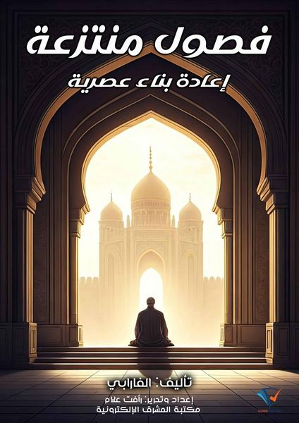 Produktbild: Extracted Chapters - A Contemporary Reconstruction