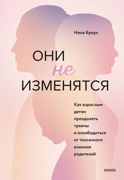 Produktbild: Children of the Self-Absorbed