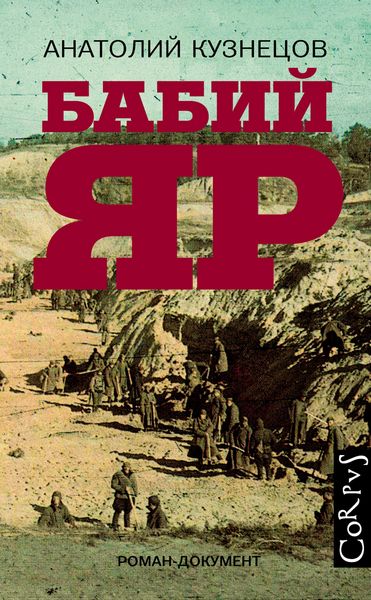 Produktbild: Babiy Yar