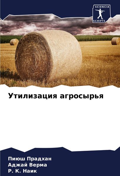 Produktbild: Utilizaciq agrosyr'q