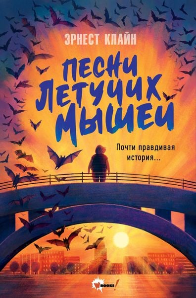 Produktbild: Pesni letuchih myshey