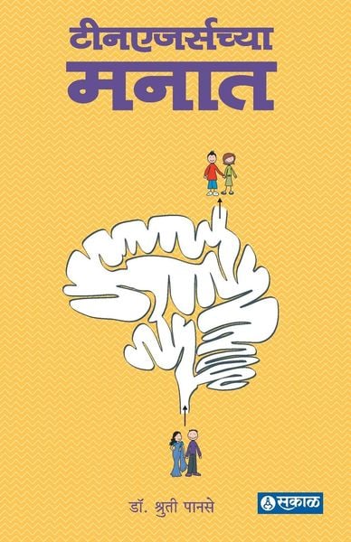 Produktbild: Teenagers chya manat