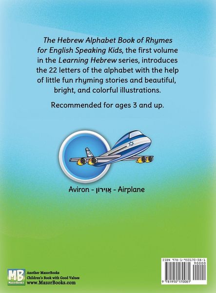 Produktbild: The Hebrew Alphabet Book of Rhymes