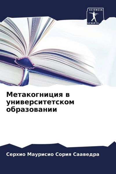 Produktbild: Metakogniciq w uniwersitetskom obrazowanii