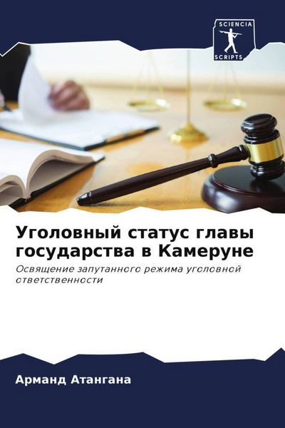 Produktbild: Ugolownyj status glawy gosudarstwa w Kamerune