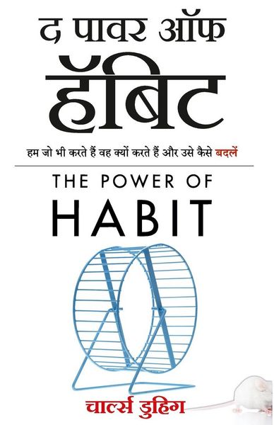 Produktbild: The Power of Habit