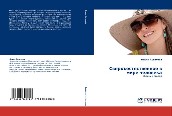 Produktbild: Swerh#estestwennoe w mire cheloweka