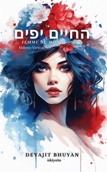 Produktbild: Life is Beautiful Hebrew Version