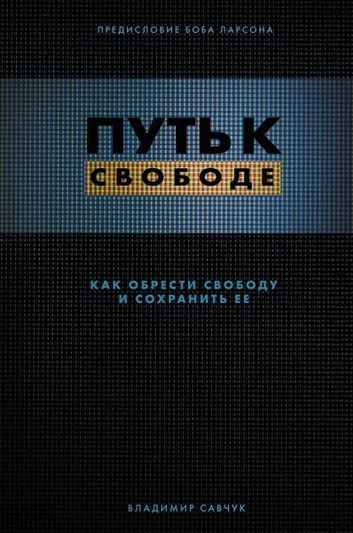 Produktbild: Break Free (Russian Revised Edition)
