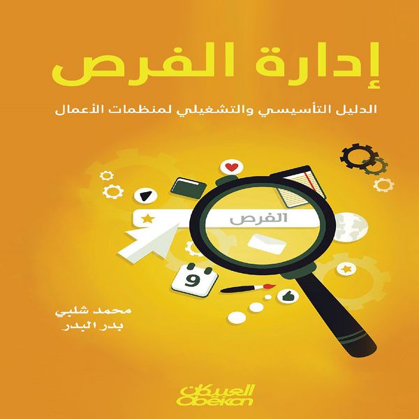 Produktbild: Opportunity Management