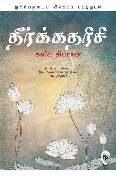 Produktbild: Prophet (Tamil), The