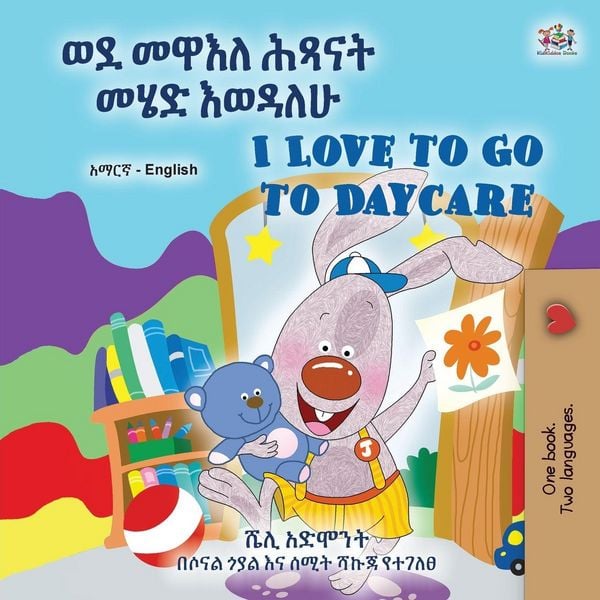 Produktbild: I Love to Go to Daycare (Amharic English Bilingual Book for children)
