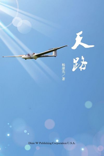 Produktbild: The Sky Road