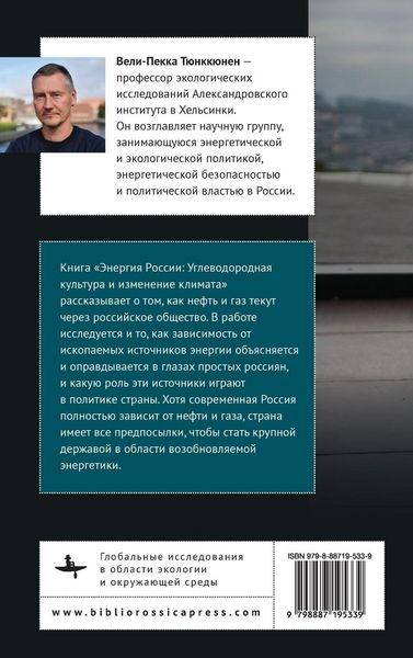 Produktbild: The Energy of Russia