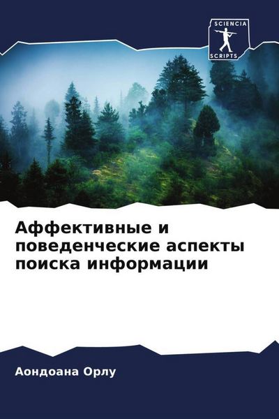 Produktbild: Affektiwnye i powedencheskie aspekty poiska informacii