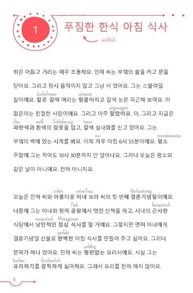 Produktbild: PONS 5-Minuten-Lekt&uuml;ren Koreanisch