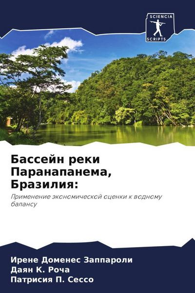 Produktbild: Bassejn reki Paranapanema, Braziliq: