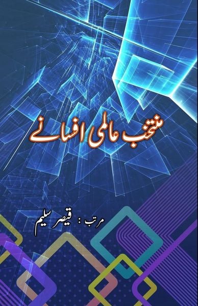 Produktbild: Muntakhab Aalmi Afsane