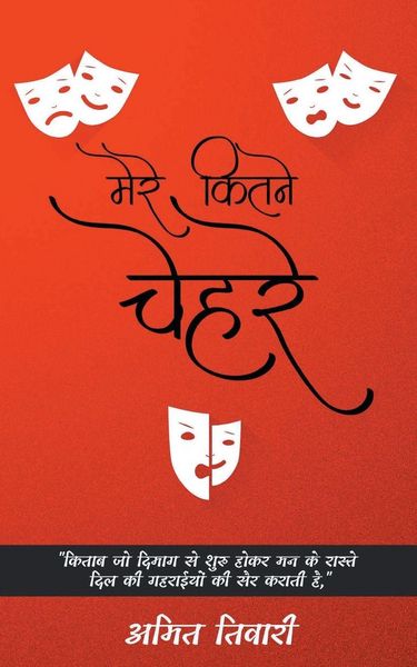 Produktbild: Mere Kitne Chehre