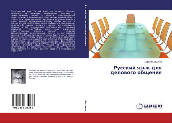 Produktbild: Russkij qzyk dlq delowogo obscheniq