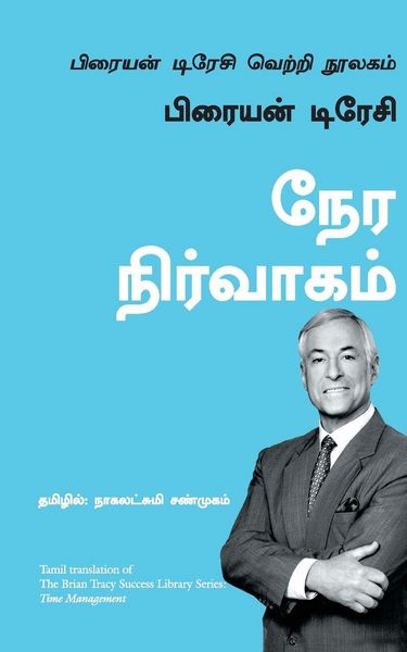 Produktbild: The Brian Tracy -Time Management