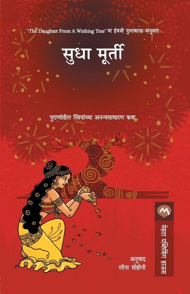 Produktbild: Kalpavrukshachi Kanya