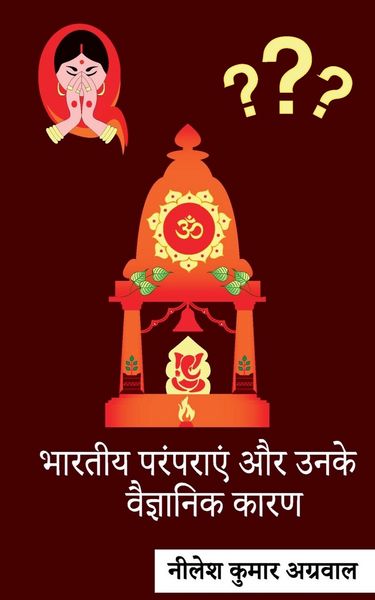 Produktbild: Bhaarateey Paramparaen Aur Unake Vaigyaanik Kaaran / भारतीय परंपराएं और उनके वैज्ञानि