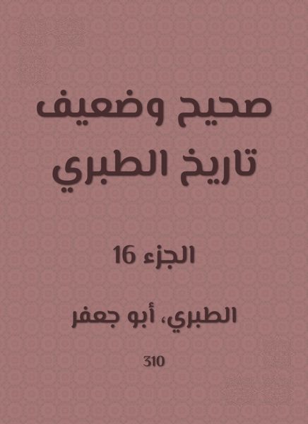 Produktbild: Correct and weak history of Al -Tabari
