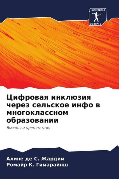 Produktbild: Cifrowaq inkl&uuml;ziq cherez sel'skoe info w mnogoklassnom obrazowanii
