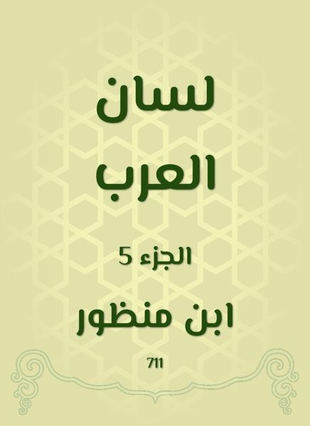 Produktbild: Arabes Tong