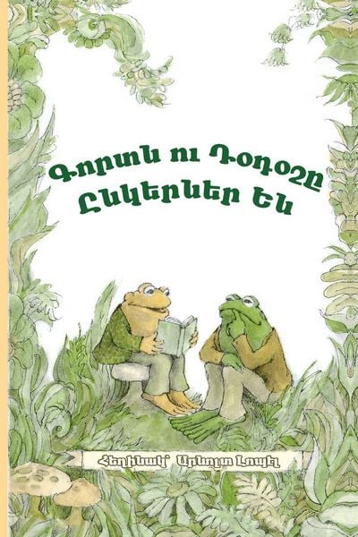 Produktbild: Frog and Toad Are Friends