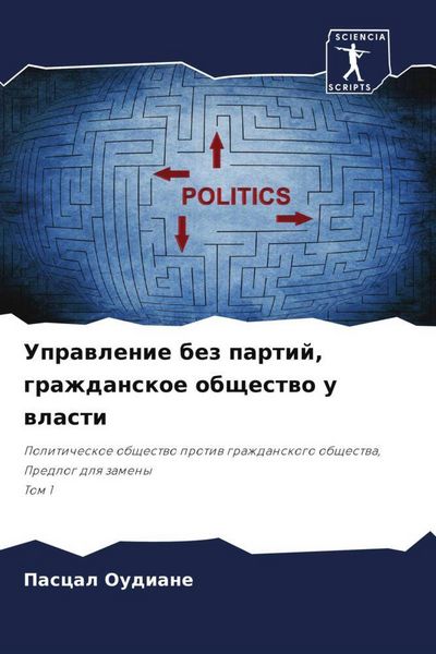 Produktbild: Uprawlenie bez partij, grazhdanskoe obschestwo u wlasti