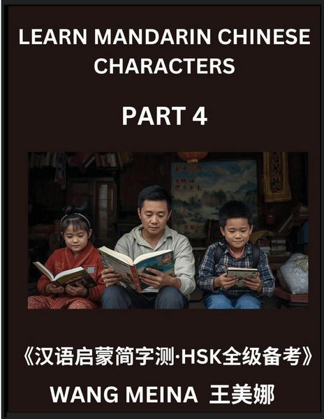 Produktbild: Learn Mandarin Chinese Characters (Part 4)- Beginner Chinese Reading Tests, Simplified Characters, Mind Games, HSK All Levels