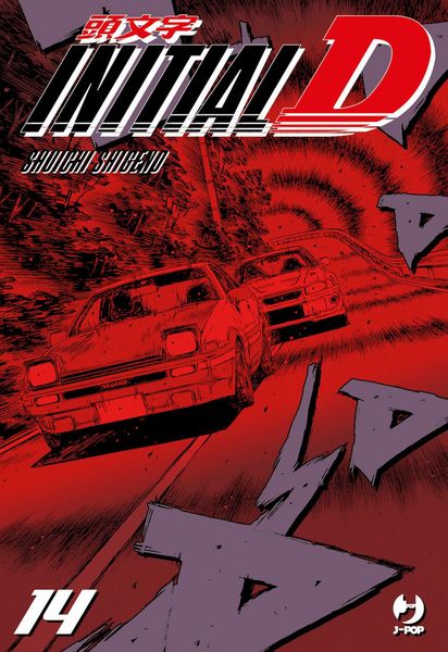 Produktbild: Initial D. Vol. 14